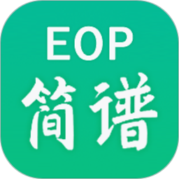 EOP简谱app下载-EOP简谱下载安装v2.3.12.06手机版