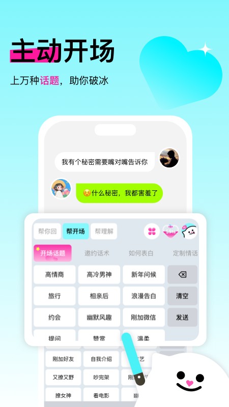 灵犀键盘2