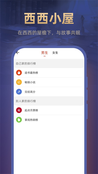 西西小屋小说0