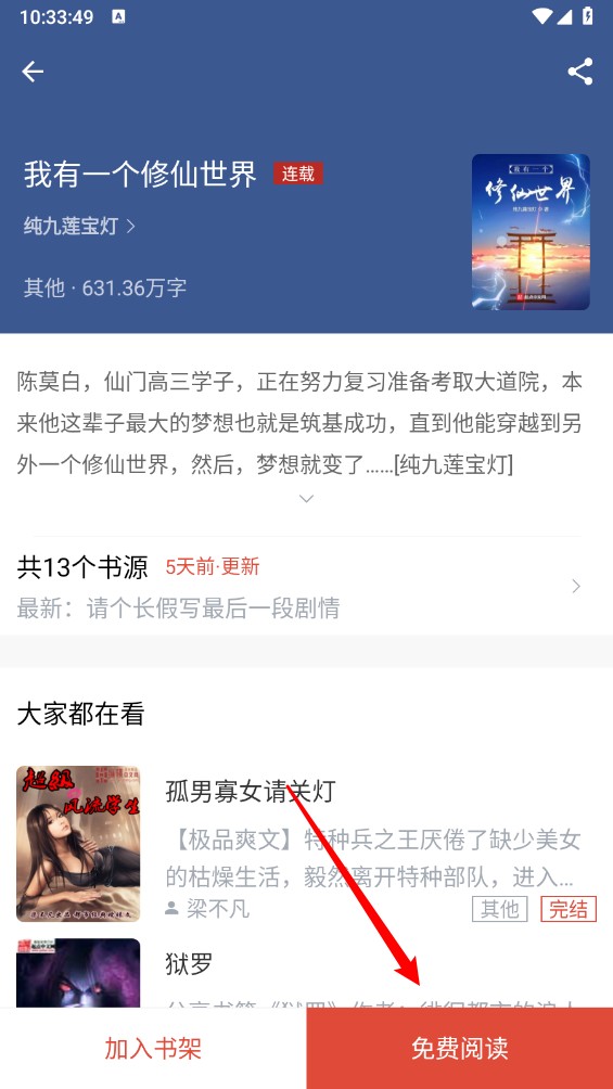西西小屋小说