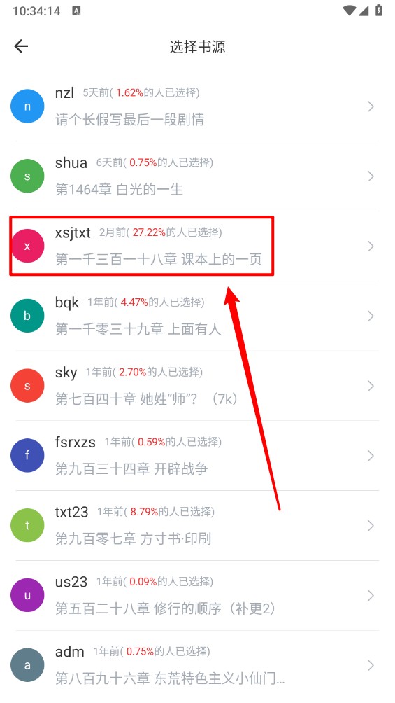 西西小屋小说