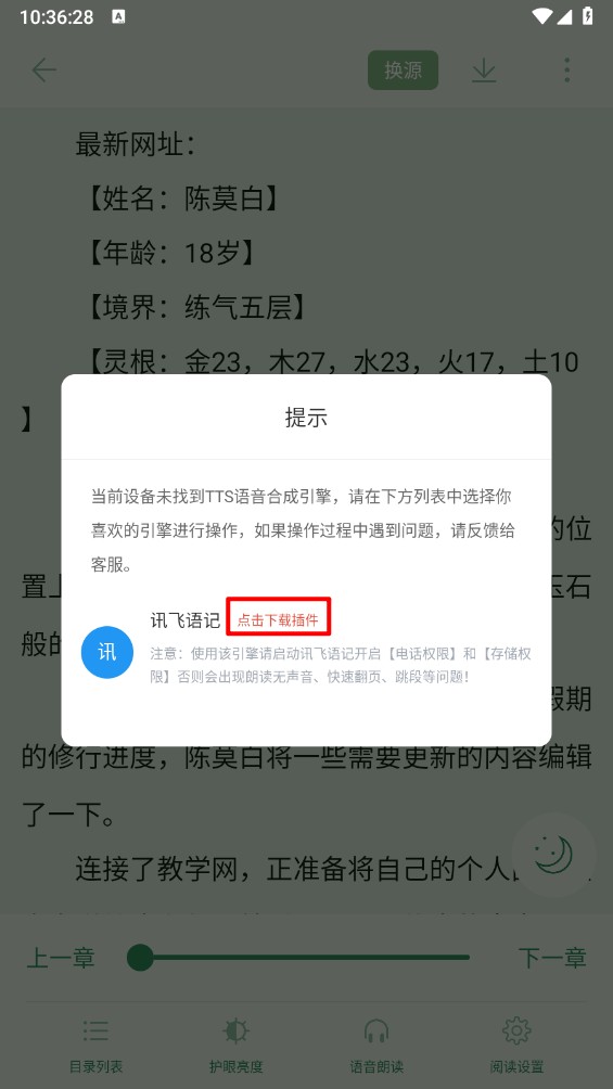西西小屋小说