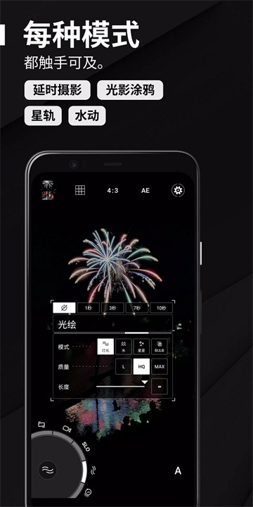 ProShot软件0