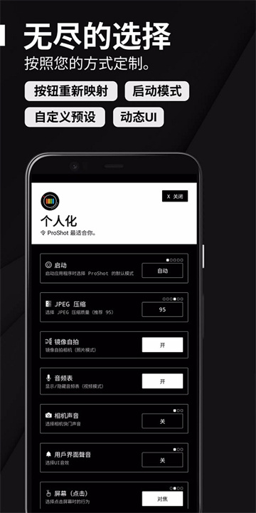 ProShot软件3