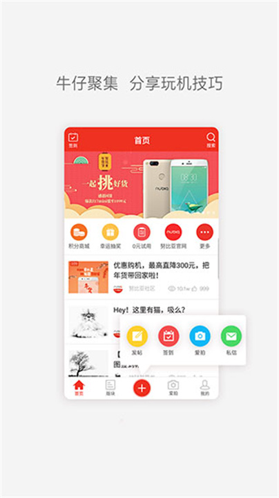 红魔社区app3