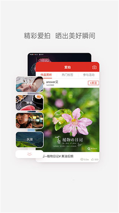 红魔社区app2