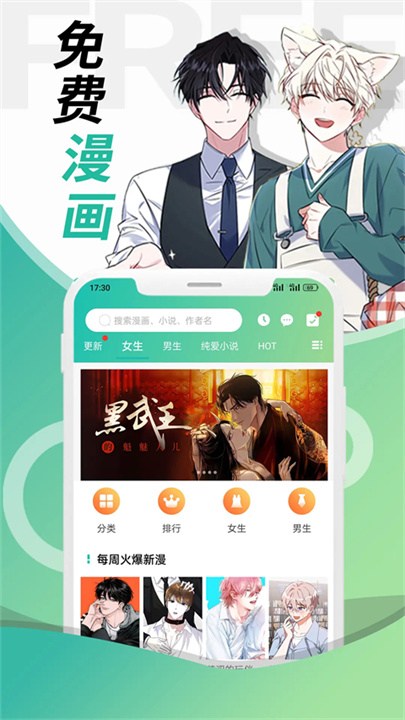 画涯软件2