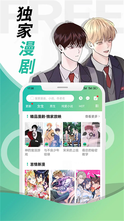 画涯软件