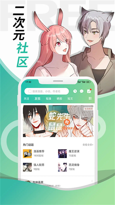 画涯软件