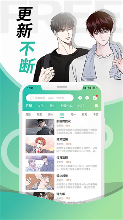 画涯软件