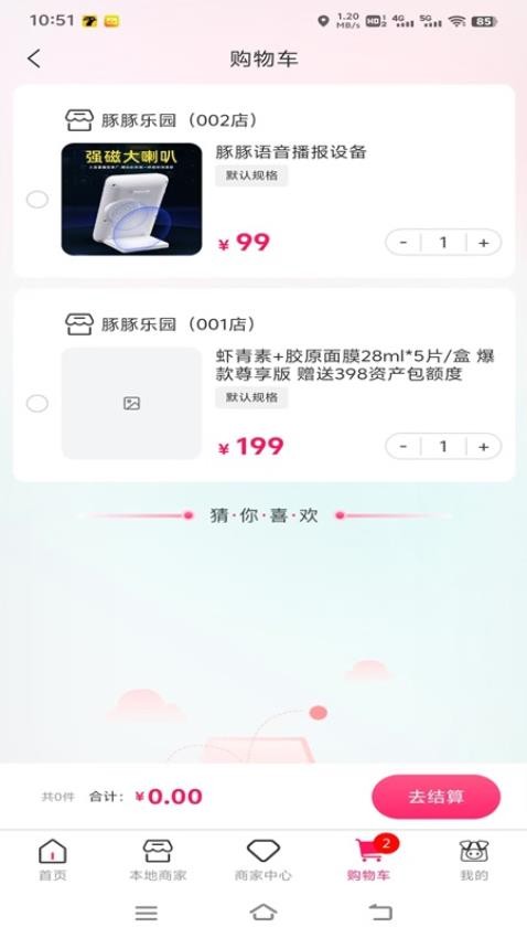 豚豚趣分
