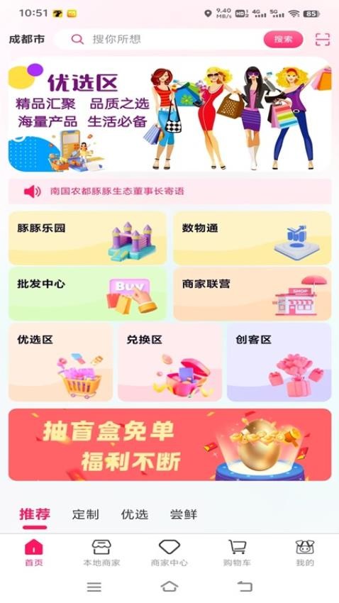 豚豚趣分