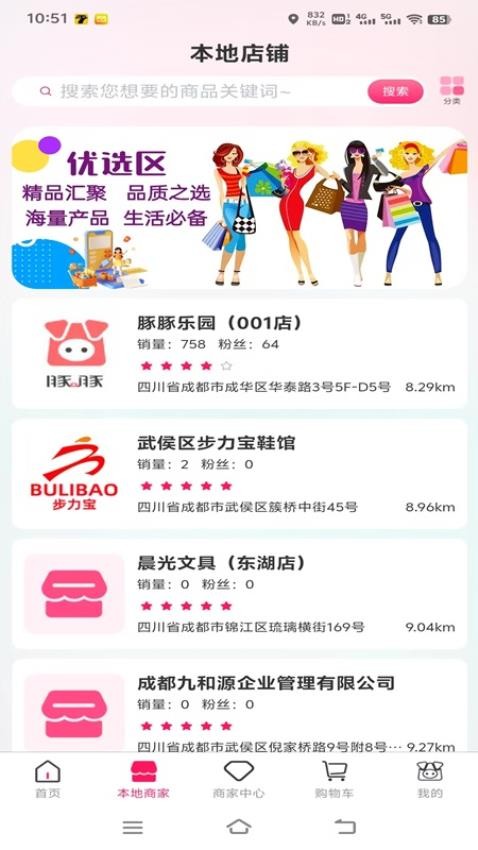 豚豚趣分