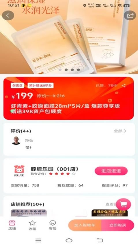 豚豚趣分