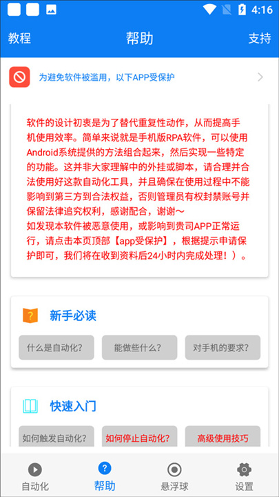 小奕连点器app