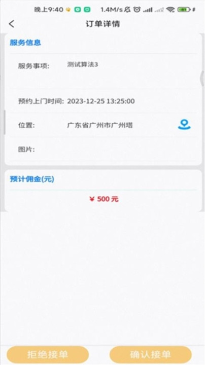 鲁班出摊0