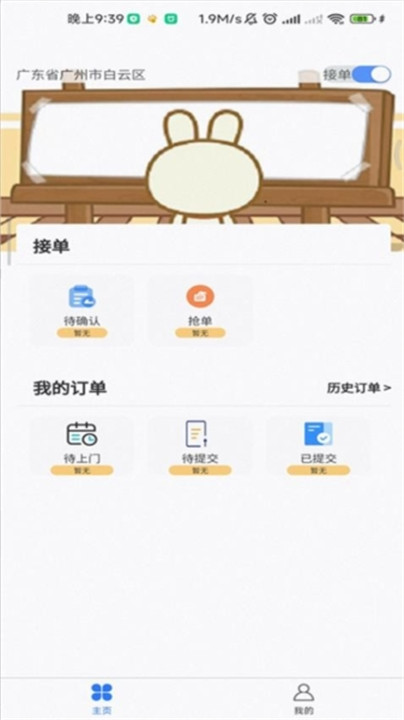 鲁班出摊2