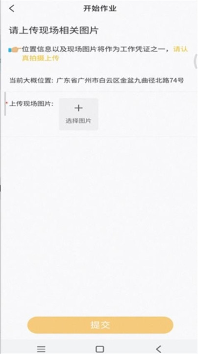 鲁班出摊