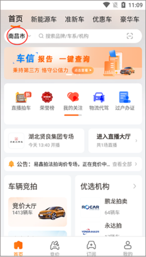 联盟拍二手车