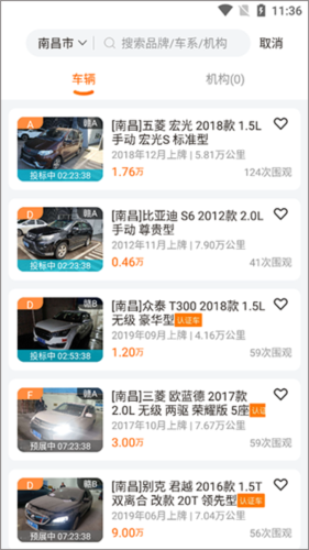联盟拍二手车