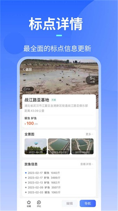 路了个鱼1