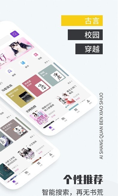 爱尚小说手机版1