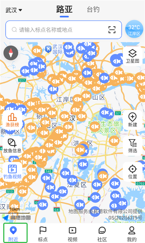 路了个鱼