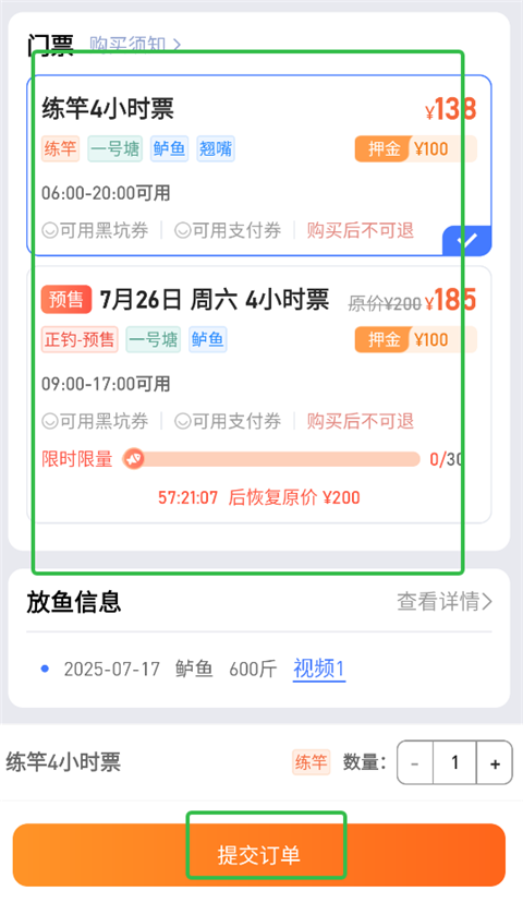 路了个鱼