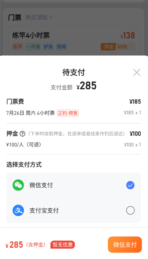 路了个鱼
