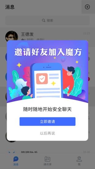 ChatCube1