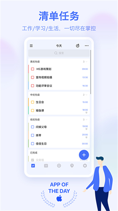 to do list app0