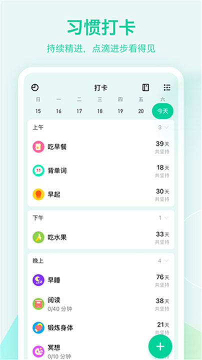 to do list app1