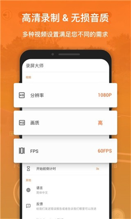 xrecorder录屏大师app