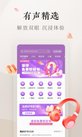 掌阅电子书2
