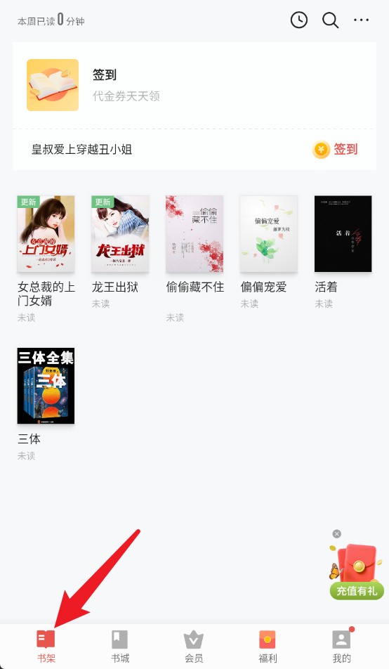 掌阅电子书