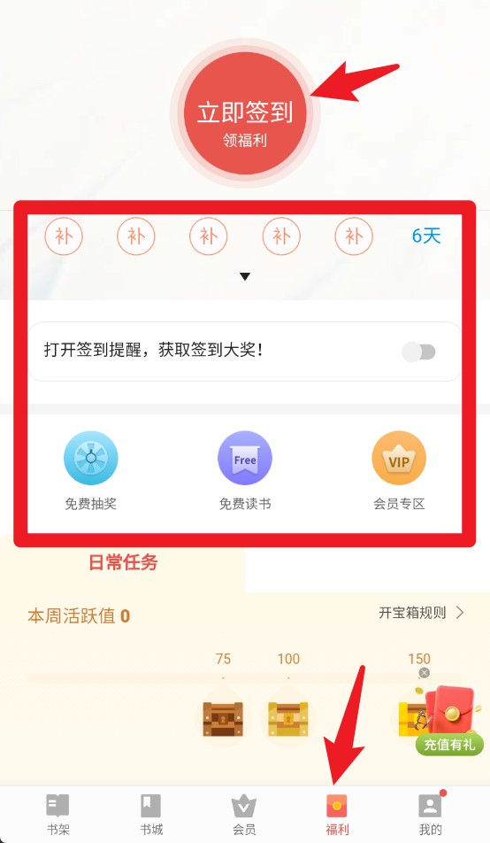 掌阅电子书