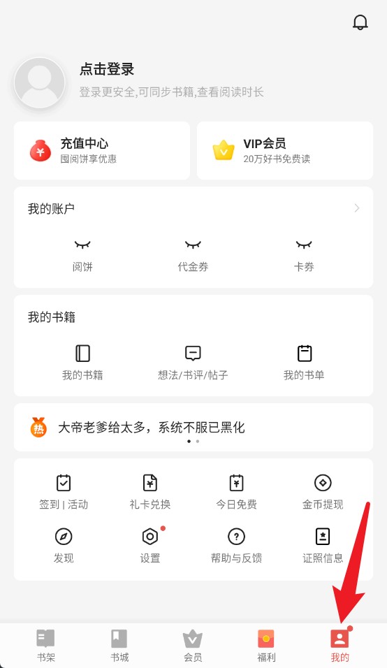 掌阅电子书