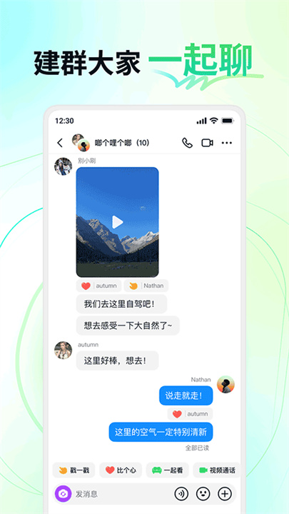 多闪软件4