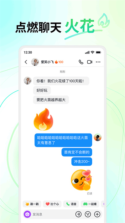多闪软件