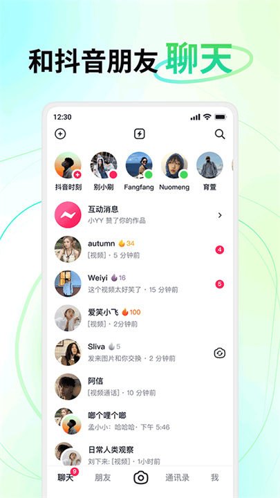 多闪软件