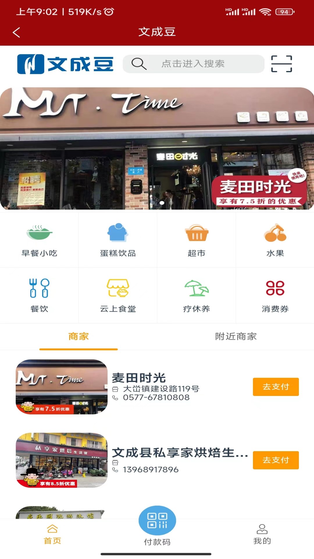 指点文成0