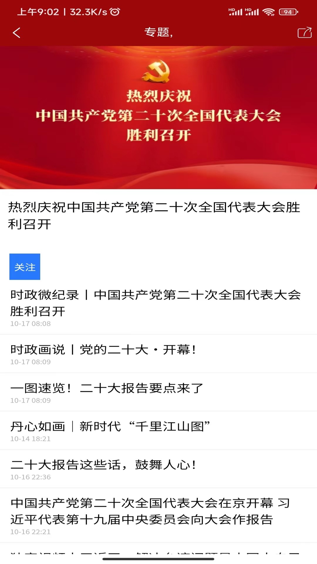 指点文成2