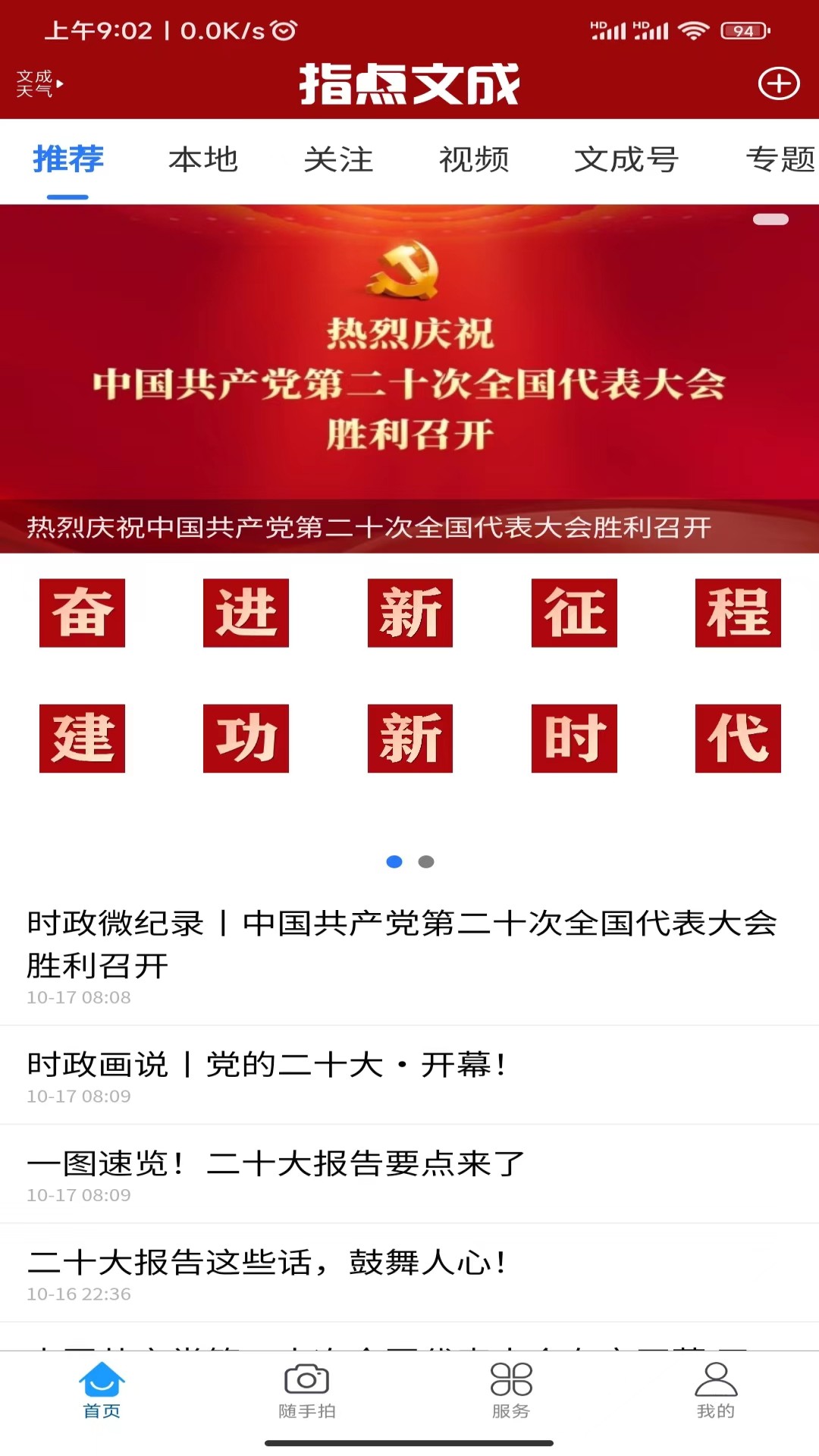指点文成3