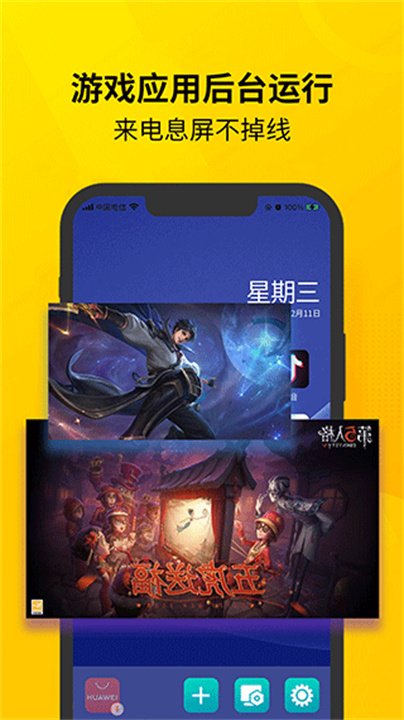 虚拟双开王app