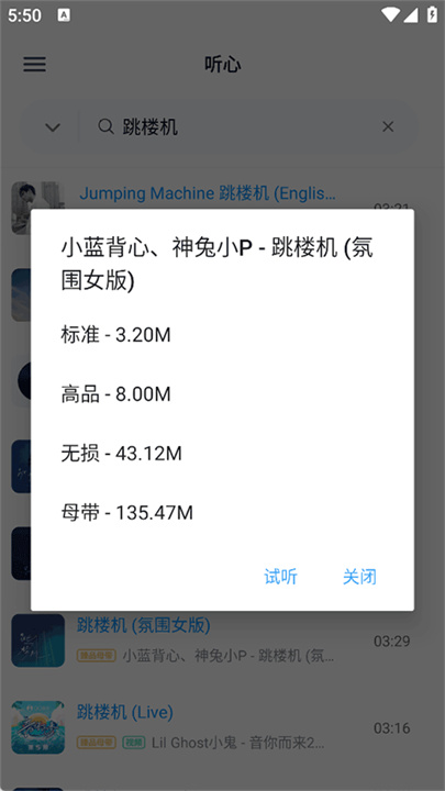 心听音乐2