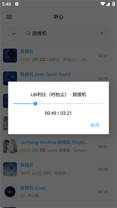 心听音乐0