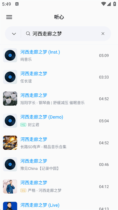心听音乐4