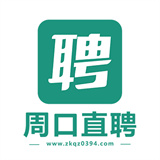 周口直聘