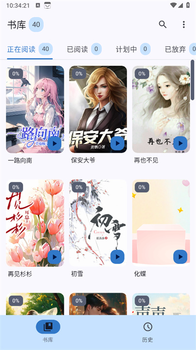 清风书苑0