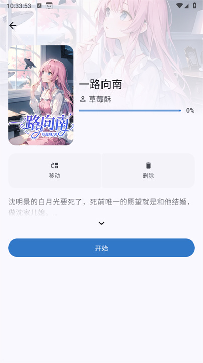 清风书苑3